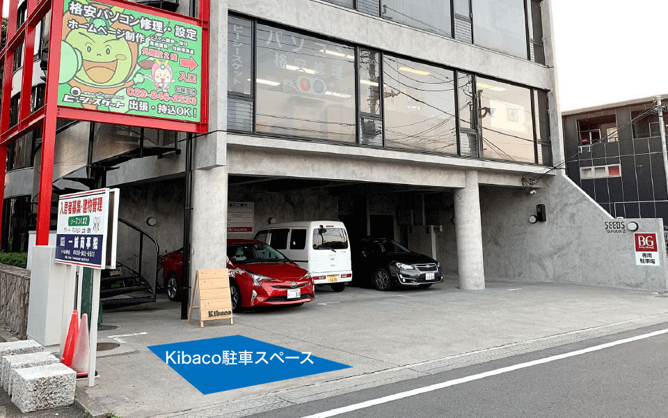 アクセス|株式会社Kibaco