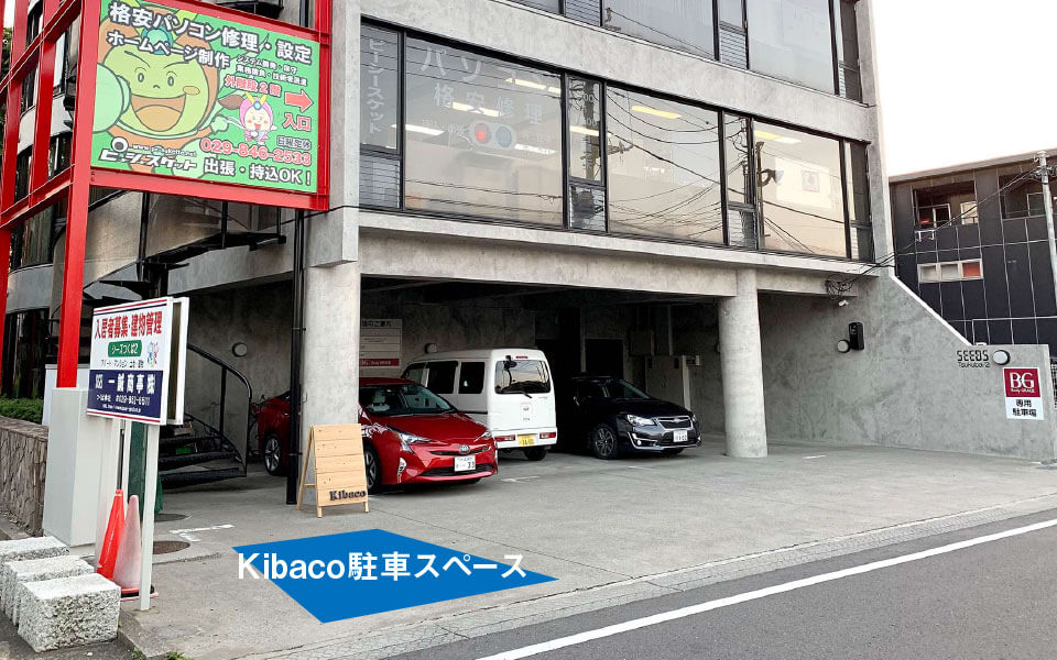アクセス|株式会社Kibaco